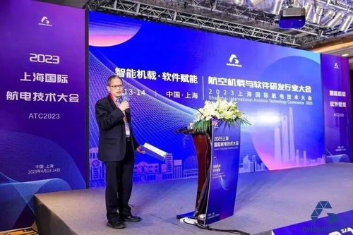 專注引領，智創未來 航空機載與軟件研發行業大會在滬圓滿落幕